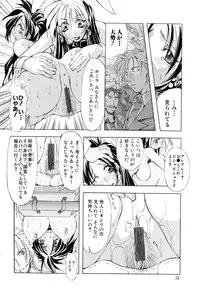 [Mikoshiro Nagitoh] Black Mass Vol. 1