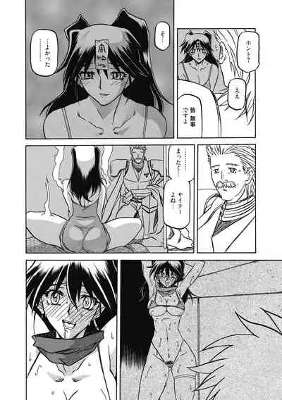 [Sanbun Kyoden] Shichisai no Lamuros 4 [Digital]