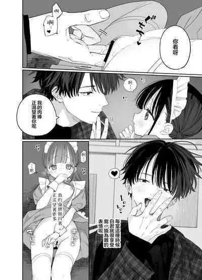 [S-Size (Shinachiku)] Matatabi-sou no Shiro-kun - Bunkasai no Maid-san | 木天蓼庄的白先生-文化祭的女仆小姐 [Chinese] [月像汉化黑暗面] [Digital]