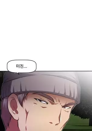 Brawling Go Ch.53-59