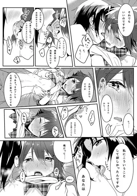 Kimi no Koto ga Suki Sugite