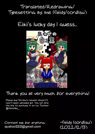 Watashi no Naka no Shiro to Kuro | The Black and White in Me