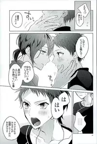 (Rhythmical ☆ Boys 3) [Honey Prism (Chizuru)] Kimi ha Boku no Kibou (KING OF PRISM by Pretty Rhythm)