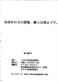 (C68) [Studio Kimigabuchi (Kimimaru)] RE-TAKE 3 (Neon Genesis Evangelion)