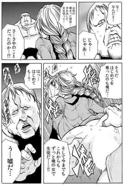 [Tachibana Naoki] Hitozuma Ingoku ~Kyousei-teki ni Choukyou Kaihatsu Sareru Karada~ VOL.6 (ch16-18)