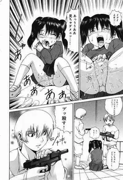 COMIC Minimon Vol. 24