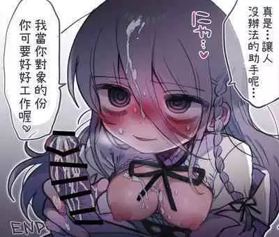 Downer Kenkyuusha Onee-san ni Onegai shite Ecchi na Koto shite Morau Hanashi.