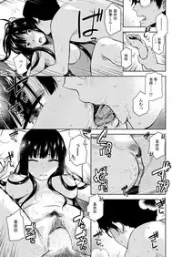 [Kirihara You] Goukaku Tsuuchi (COMIC Koh 2018-08) [Chinese] [箱子先行个汉] [Digital]