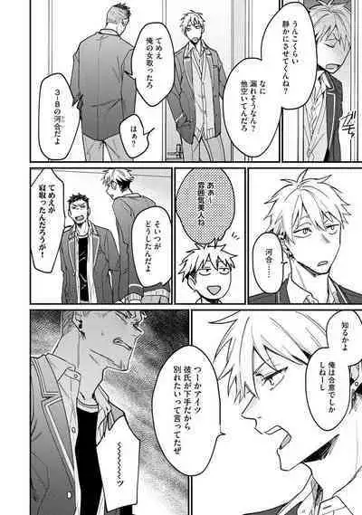 Ore ga Neko nara Omae wa Inu de