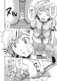 [Anthology] LQ -Little Queen- Vol. 12 [Digital]