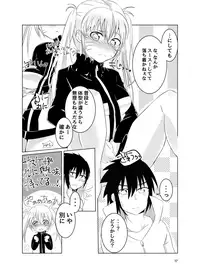 [Kikaiatama (Buaisou)] Douyara Usuratonkachi no Kudaranai Jutsu wa Ore ni Kouka ga Nai rashii. (Naruto) [Digital]