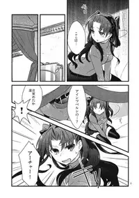 (COMIC1☆9) [Un-moto Shoko (Un-moto)] BERRY VERY BELLY (Fate/stay night)
