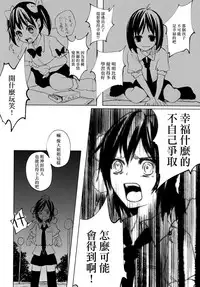 (C85) [Chemical Janky (Shiori, ALISON)] Pakipaki Hata-tan (Touhou Project) [Chinese] [沒有漢化]