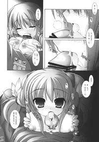 [Alpha to Yukaina Nakamatachi A (Aotsuki Shinobu)] Chichi Magnum Third (Final Fantasy XII)