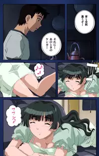 [Osuzu Akiomi] [Full Color Seijin Han] First Love Makoto Complete Ban [Digital]