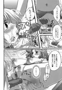 [Inochi Wazuka] Boku ga Onee-sama no Mesu Dorei ni Narutoki