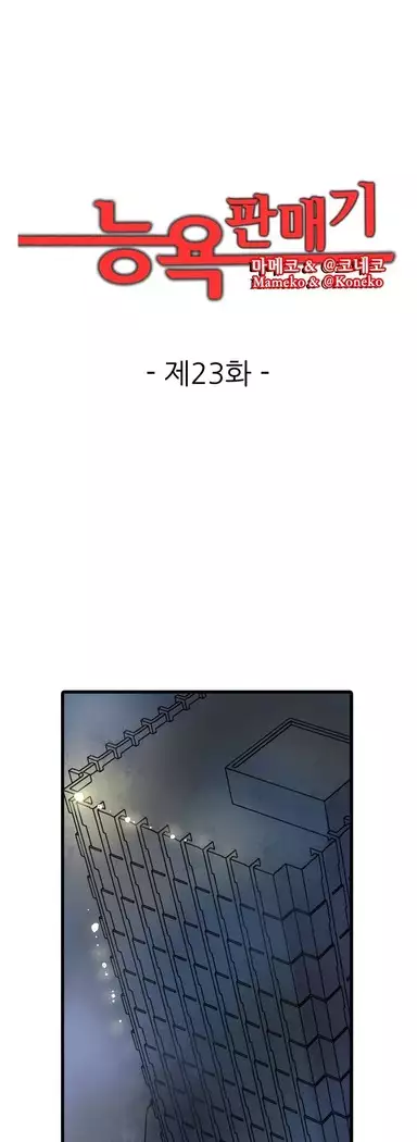 Shameful vending machine Ch.1-42