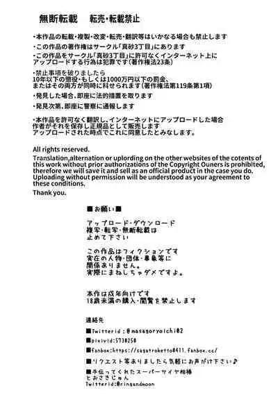 Riria-chan to Torotoro Ofuro Ecchi suru Ohanashi