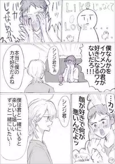 [Aidoruyo (ngk)] Sada-gumi saishū maki-go no IF manga (Neon Genesis Evangelion) [Digital]