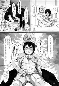 Basuke Shoujo to Sukebe na Hoshuu