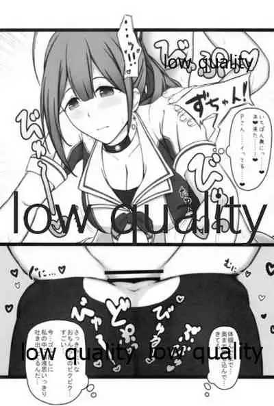 (C99) [Chocolate Vine (Akebi Konoha)] Cheer Cos Chiyuki to Love Hotel de Amaama Ecchi! (THE iDOLM@STER: Shiny Colors)