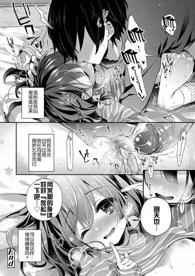 Naisho no Relax & Itsumo no Relax