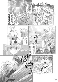 [Hagiwara Kazushi] Bastard complete edition vol2 [Jap]