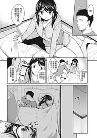 [Fumitsuki Sou] 1LDK+JK Ikinari Doukyo? Micchaku!? Hatsu Ecchi!!? Ch. 1-2 [Chinese] [夢之行蹤漢化組]