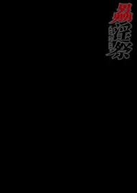 [M's Works] Kaninsai [English]