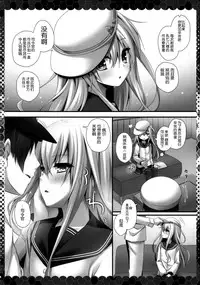 (C87) [KINOKONOMI (kino)] Ganbariyasan No Verniy (Kantai Collection -KanColle-) [脸肿汉化组]