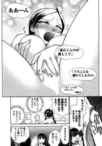 [Ayasaka Mitsune] Compass ~Ojousama to Namegoto o~ Joukan