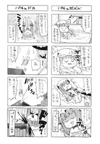 (Reitaisai 9) [Ryokucha Combo (Various)] Touhou Suiminkan Goudoushi (Touhou Project)