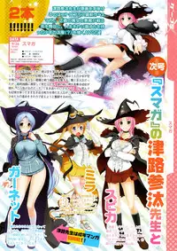 COMIC Megastore 2008-12