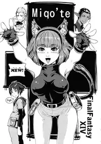 (C80) [Akamaya (Sisei Tokei)] Miquo Bon Miquo'te Fantasy 14 (Final Fantasy XIV)