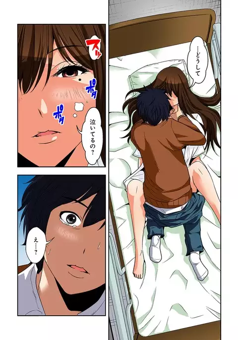 0 Koi ～Kanzenban～ Ge