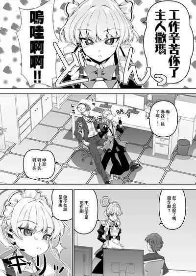 Sensei, Toaru Kuni de wa Blue wa Ecchi na Iro dasou desu yo. 2