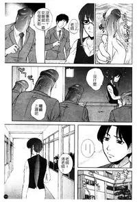 [Yumesaki Sanjuro] Chiteki Onna Kyoushi Mitsuana Hoshuu - Indecent teacher love hole lesson. [Chinese]