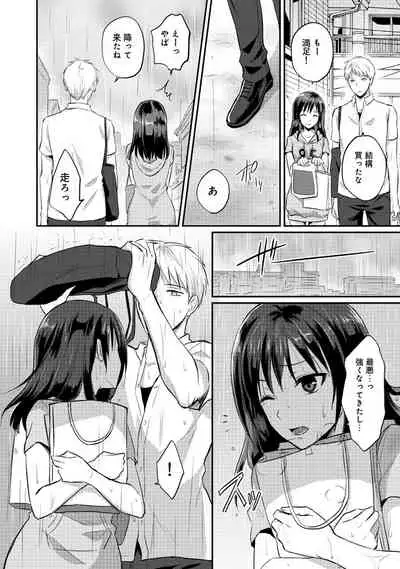 [Koori] Zesshokukei Danshi, Seiyoku o Shiru Ch. 1-32