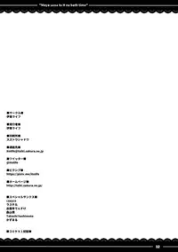 (C91) [Itou Life (Itou Life)] Maya-sama to Ecchi na Bath Time (Kantai Collection -KanColle-) [English]