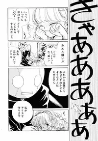 [Nagareboshi Hikaru] Itsuka, Ouji-sama ga. | Someday my prince will come