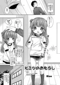 Web Manga Bangaichi Vol.1 [Digital]