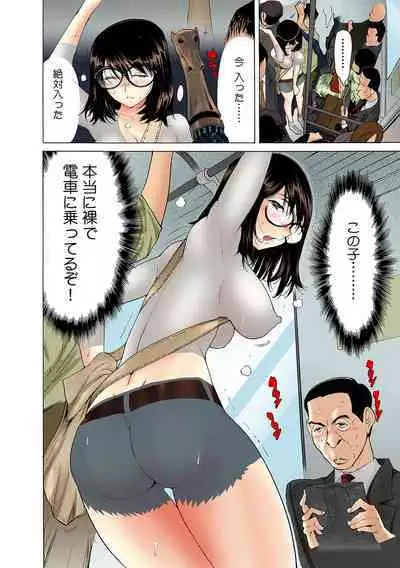 [Namezou] Yabai!! Hadaka de Densha ni Notchatta ~Hotondo Morodashi Body Painting~【Full Colour】（1）