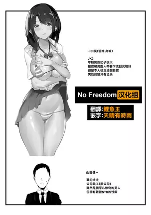 Boku dake ni Amaesasete Kureru Kyonyuu JK Tsuma o Hoka no Otoko ni Dakasete Mita【Chinese】