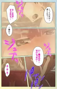 [INU] [Full Color Seijin Han] Furueru Kuchibiru fuzzy lips1 Complete Ban [Digital]