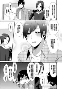 [Mogiki Hayami] Amatsuji-ke no Seikyouiku Series 3 (Josou Kurogal Mama Danshi) [Chinese] [管少女汉化] [Digital]