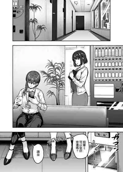 [Sazareito (Ohnaka Ito)] Watashi... Kaerare Chaimashita. 3 -AroThir OL ga Yarichin Daigakusei-tachi no Chinpo ni Dohamari suru made- [Chinese] [空気系☆漢化]