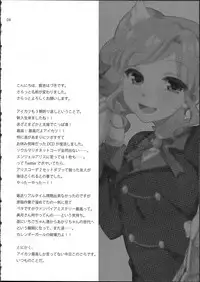 (COMIC1☆9) [ETC×ETC (Aiyoshi Hazuki)] New Wave! (Aikatsu!) [Chinese]