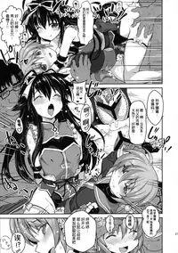 (C88) [Studio Himawari (Himukai Kyousuke)] NanoHarem Vivid UNIZON H-side 3 (Magical Girl Lyrical Nanoha) [Chinese] [暗黑鸽友会]