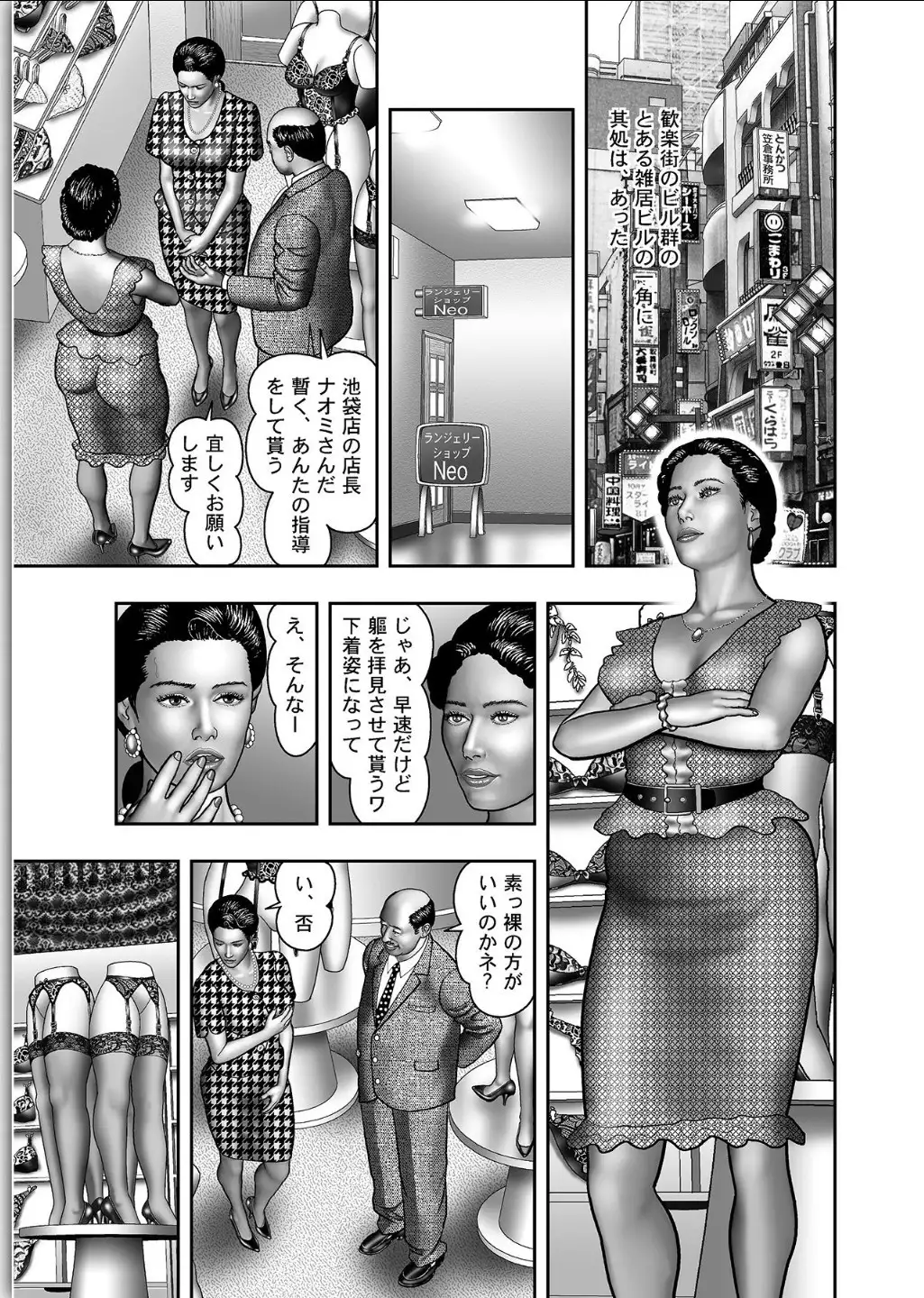 Haha no Himitsu | Secret of Mother Ch. 1-39