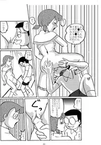 [Izumiya (Teshigotoya Yoshibee)] F-10 Akichi nite Itazura (Doraemon) [Digital]